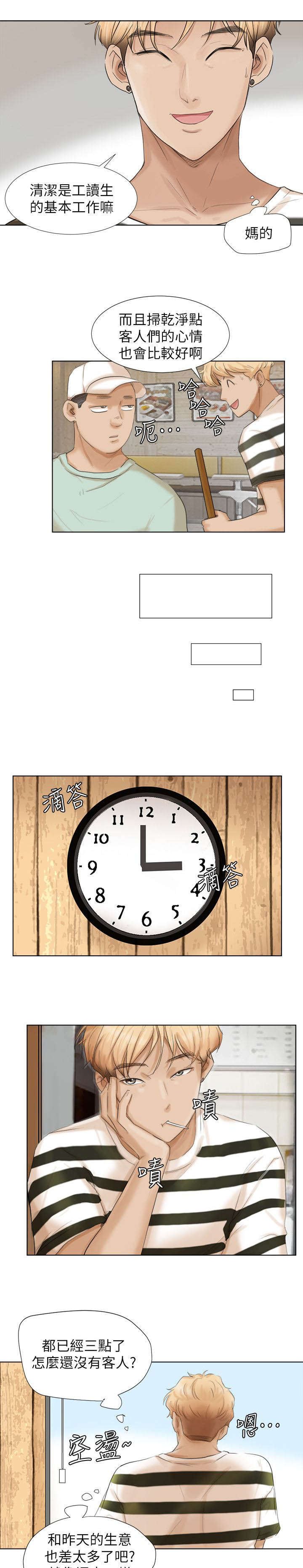 第21章：来得真早