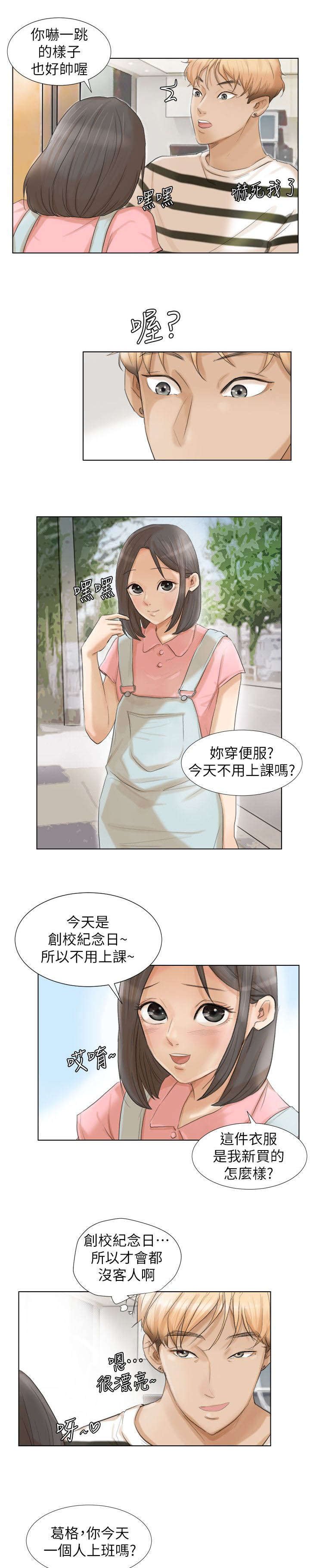 第21章：来得真早