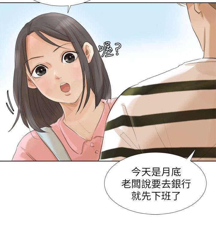 第21章：来得真早