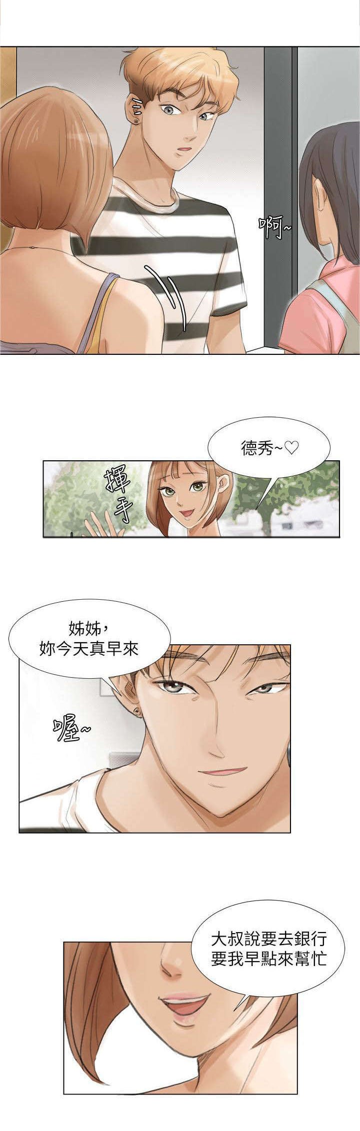 第22章：拒绝