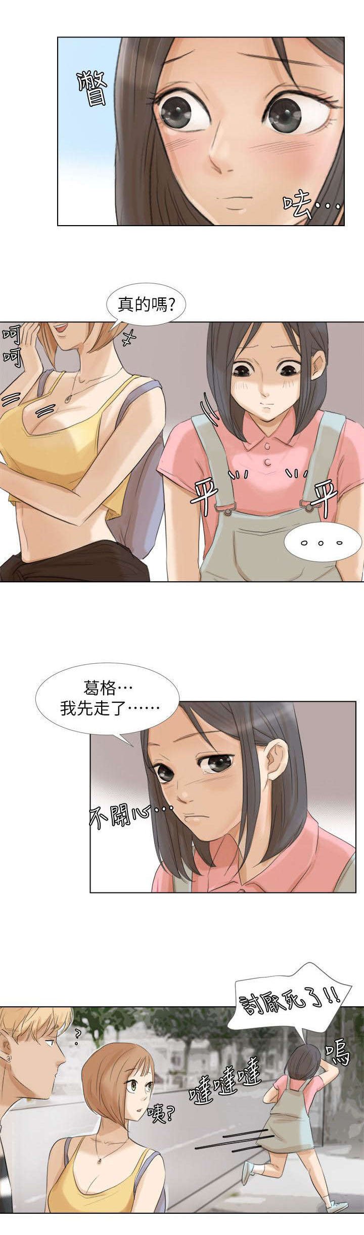 第22章：拒绝