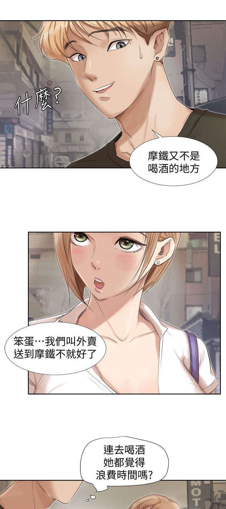 第23章：一起洗吧