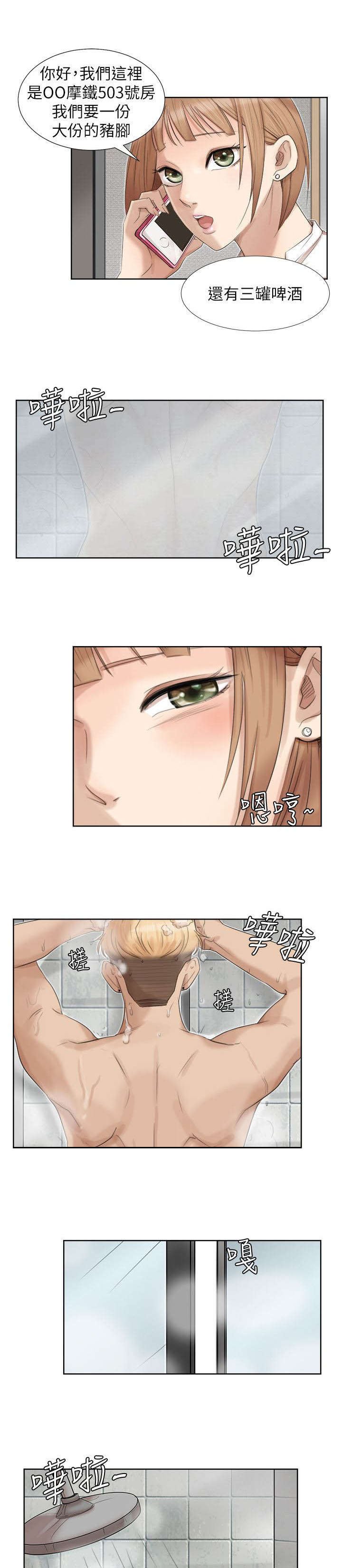 第23章：一起洗吧