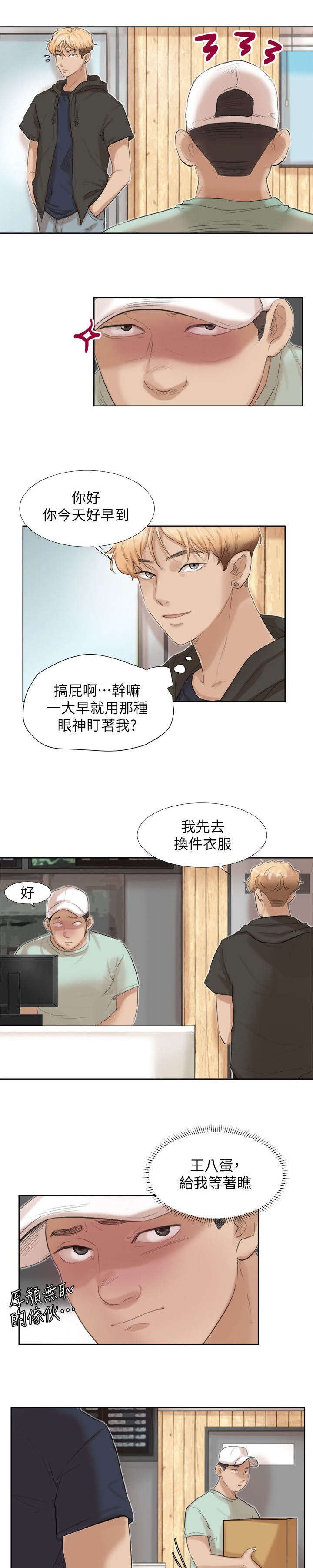 第24章：我会等你