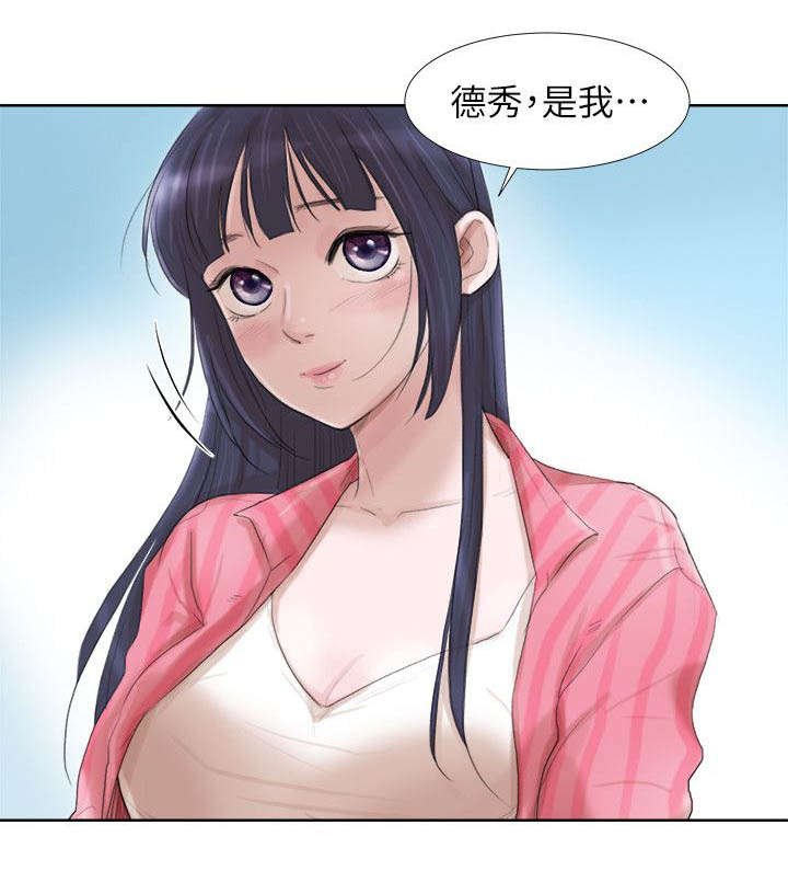 第24章：我会等你