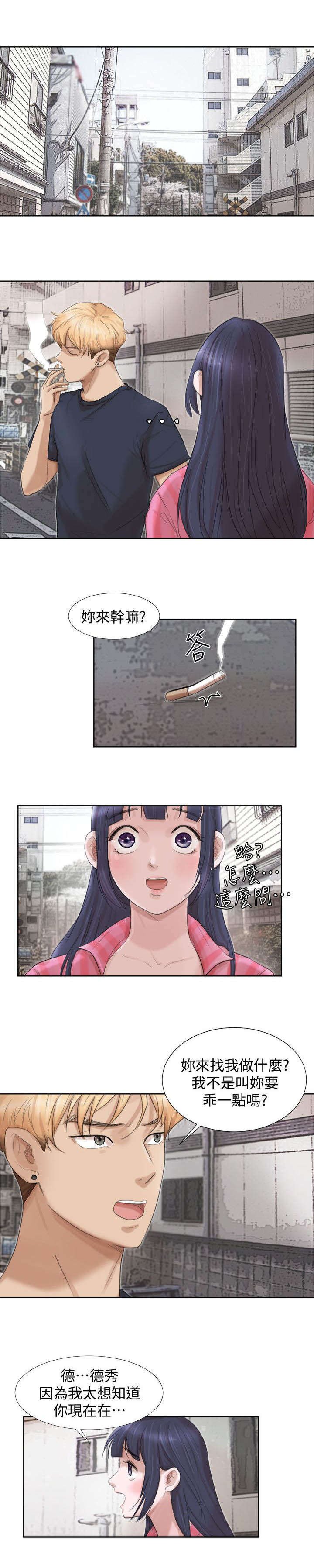 第24章：我会等你