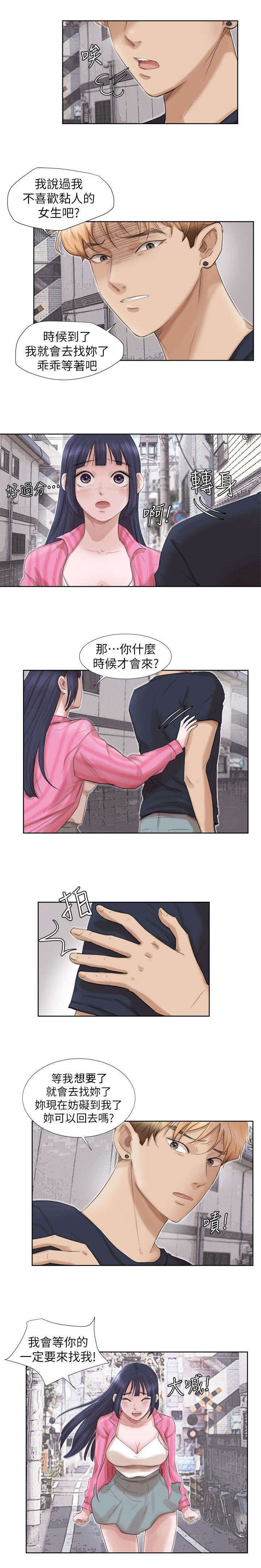 第24章：我会等你