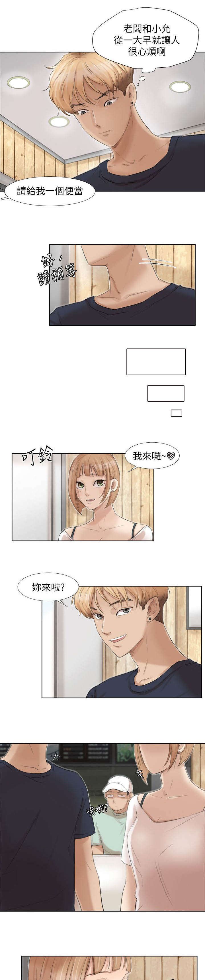 第25章：姐姐