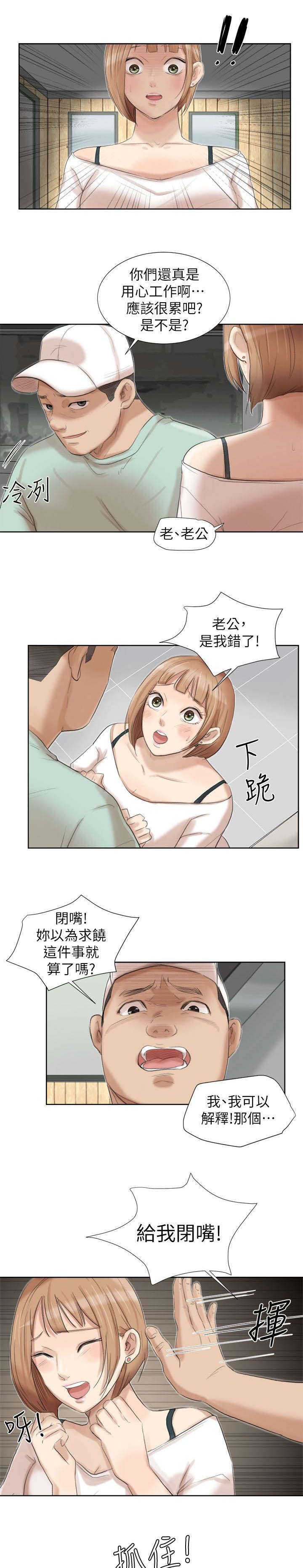第25章：姐姐