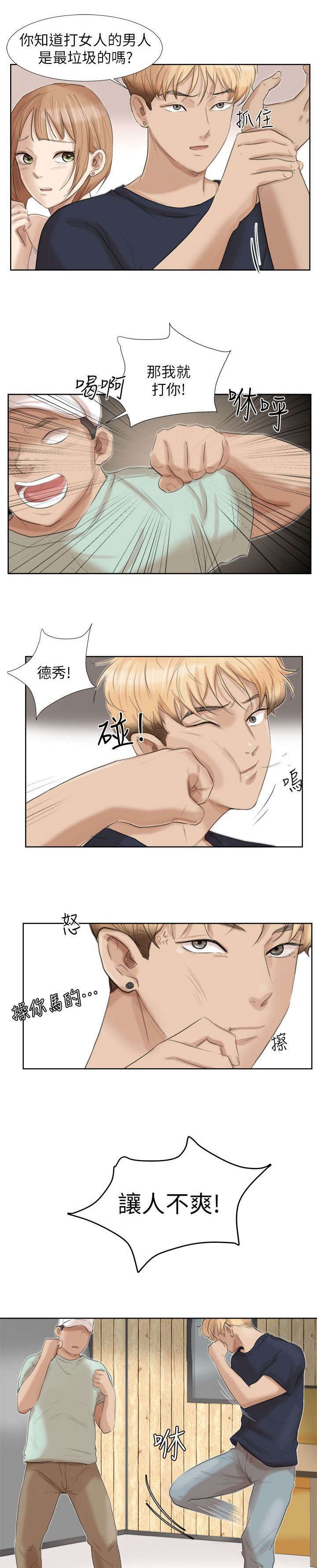 第25章：姐姐