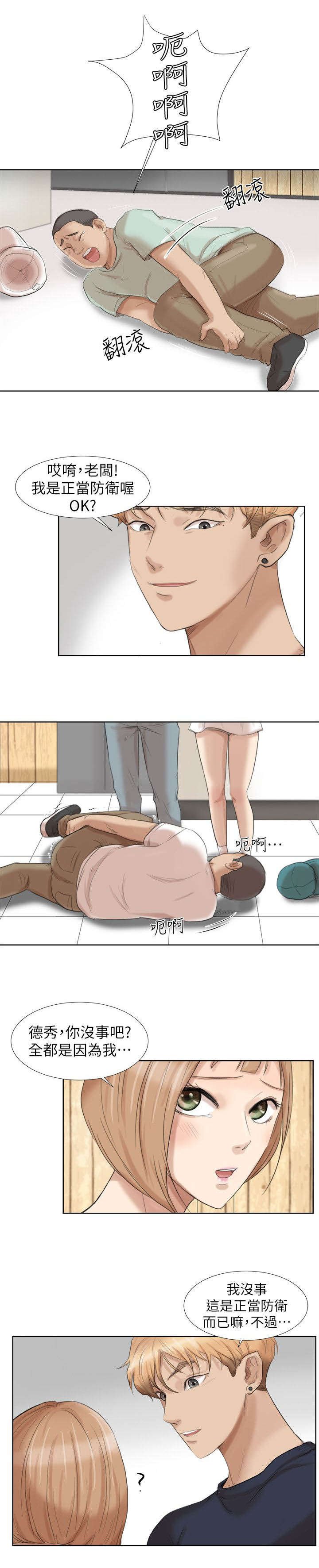 第25章：姐姐