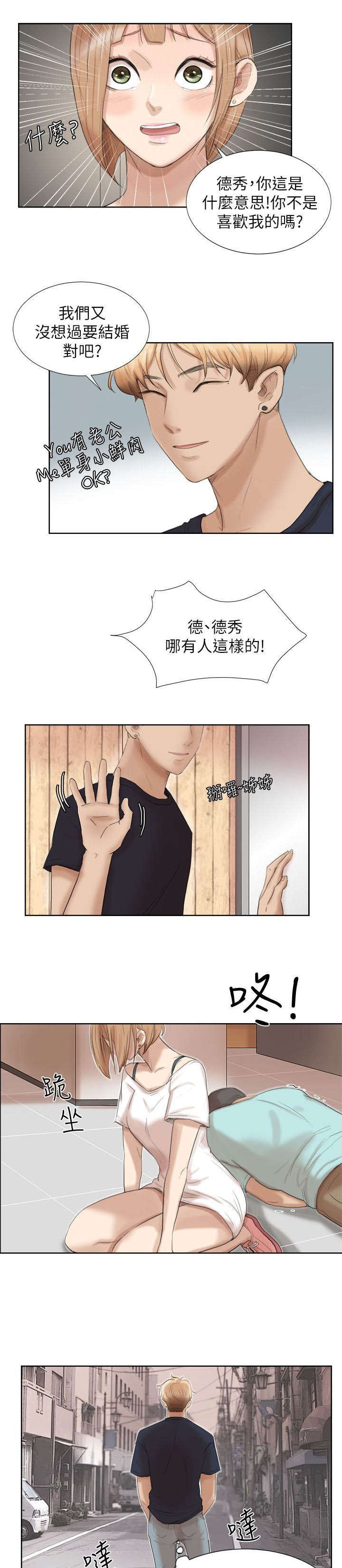 第25章：姐姐