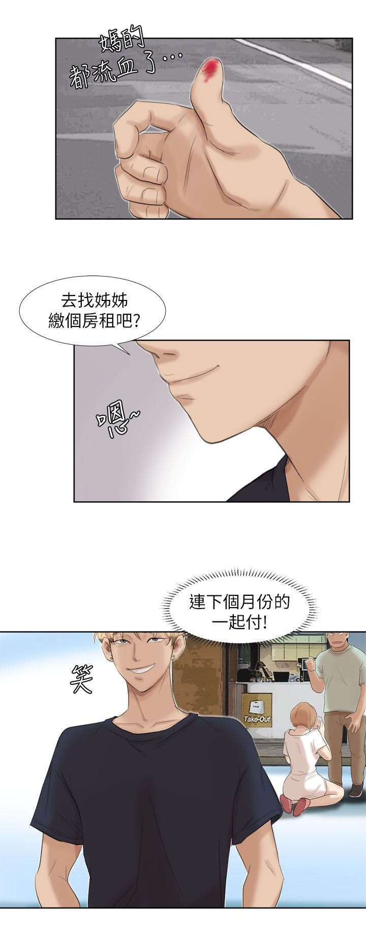 第26章：找上门