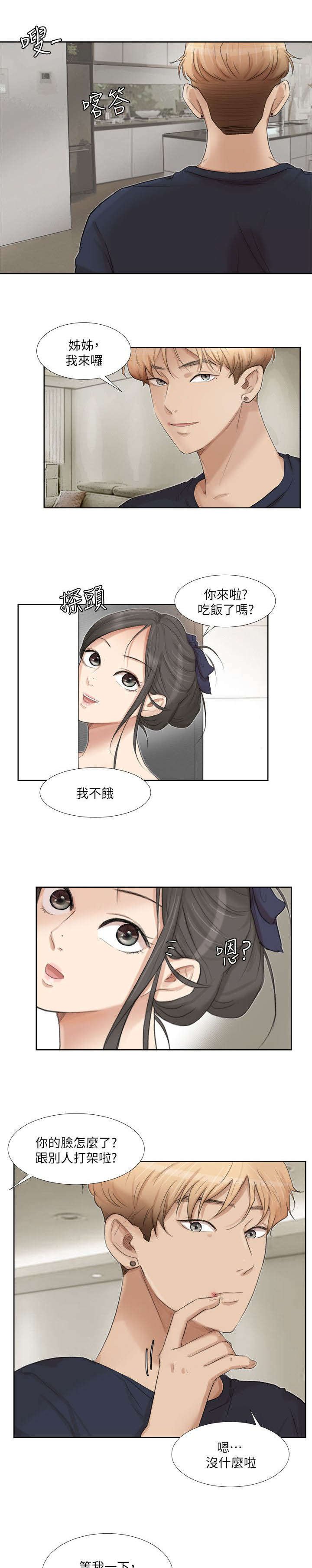 第26章：找上门