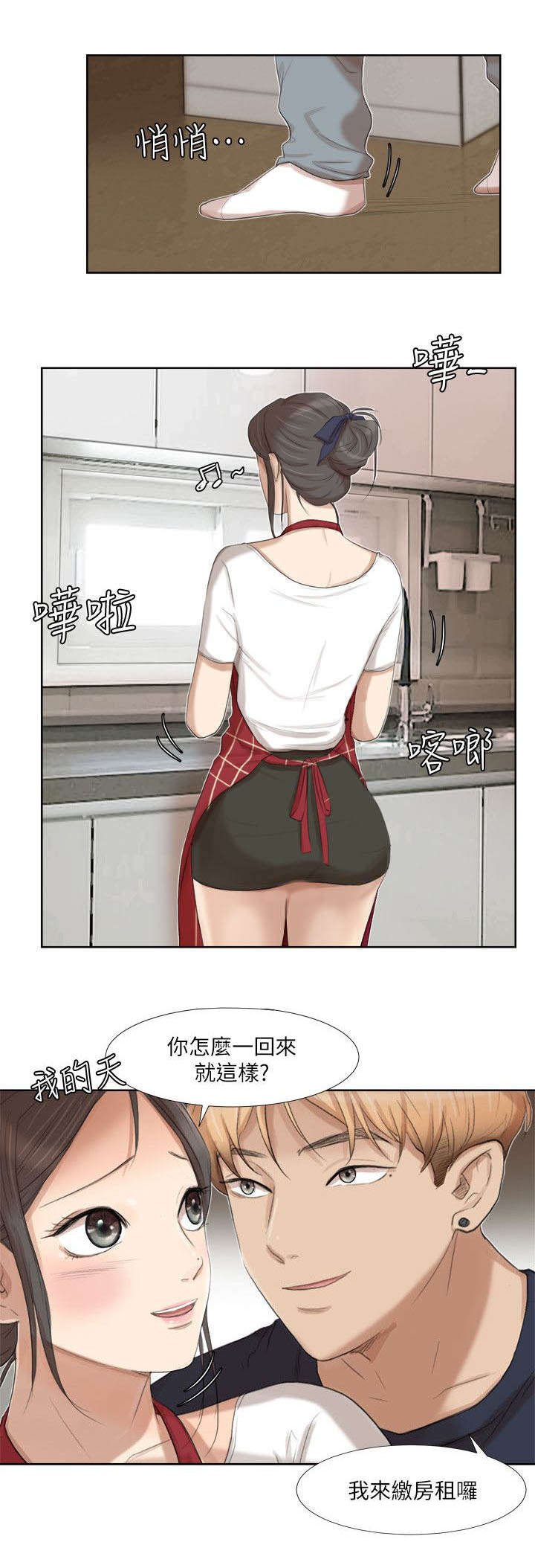 第26章：找上门