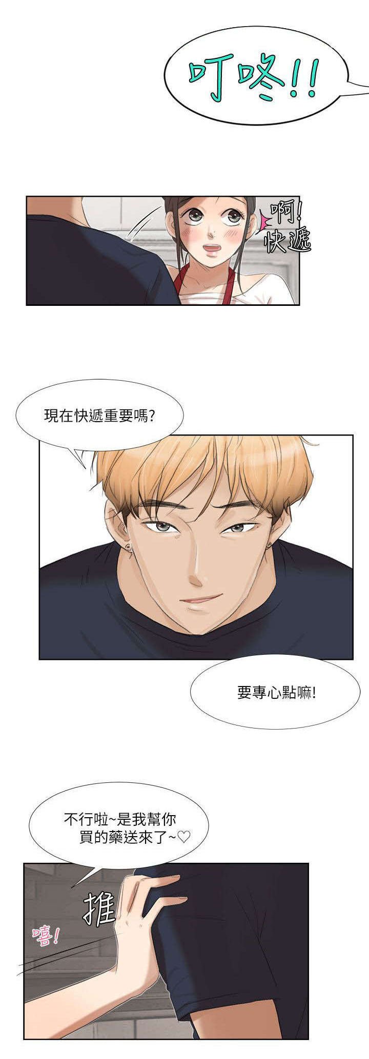 第26章：找上门