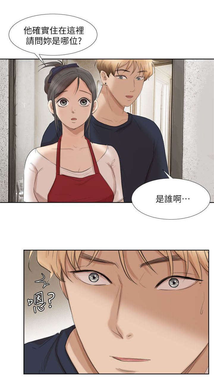 第26章：找上门