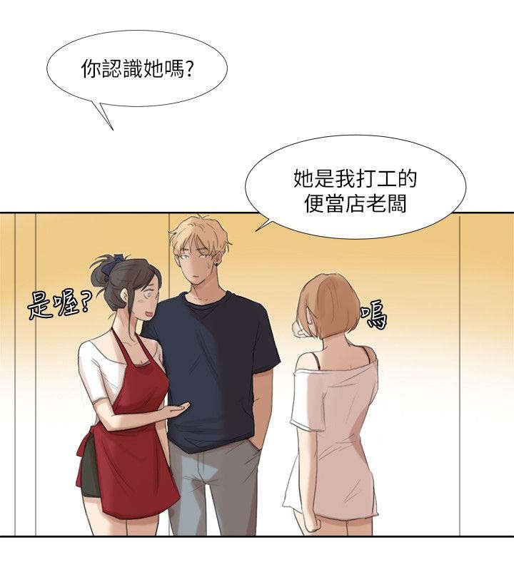 第26章：找上门