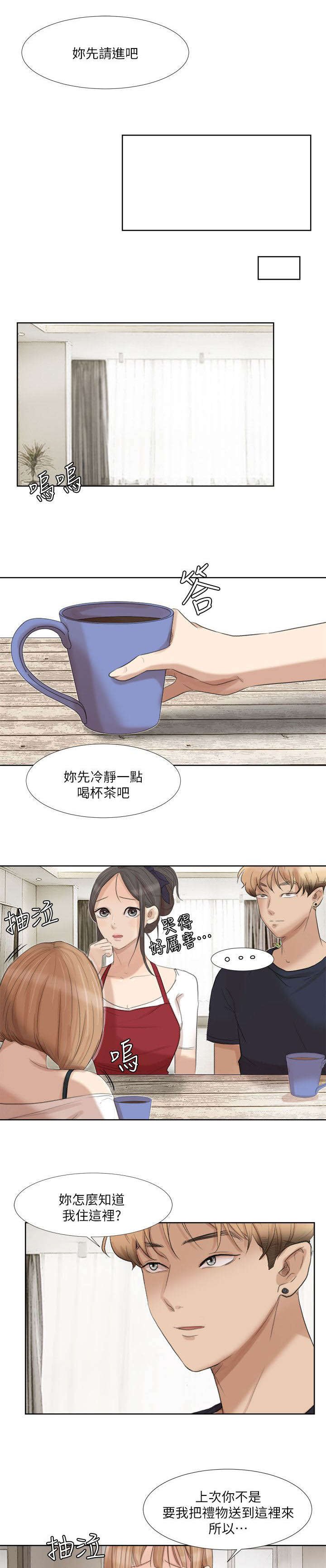 第27章：离婚的姐姐