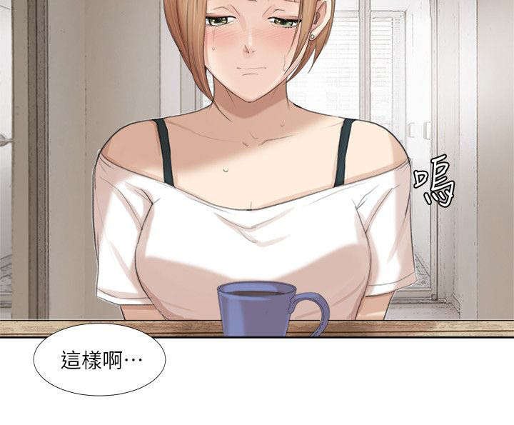 第27章：离婚的姐姐