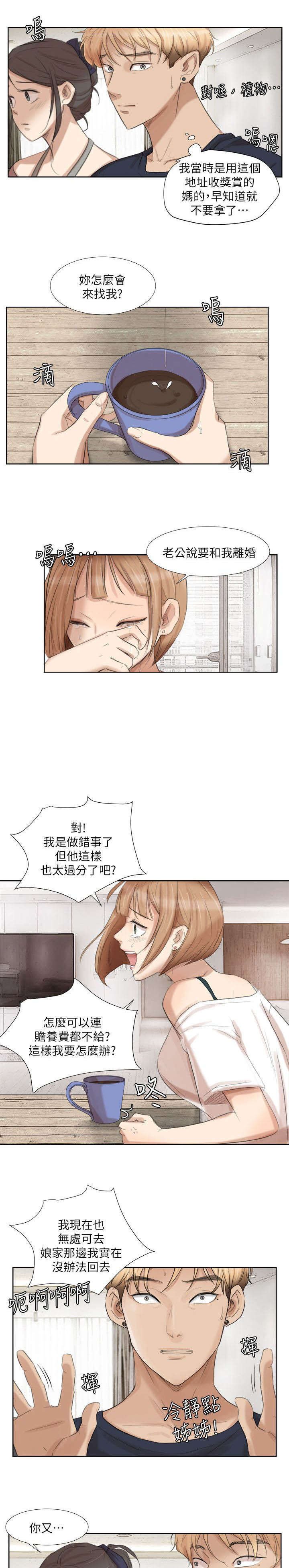 第27章：离婚的姐姐