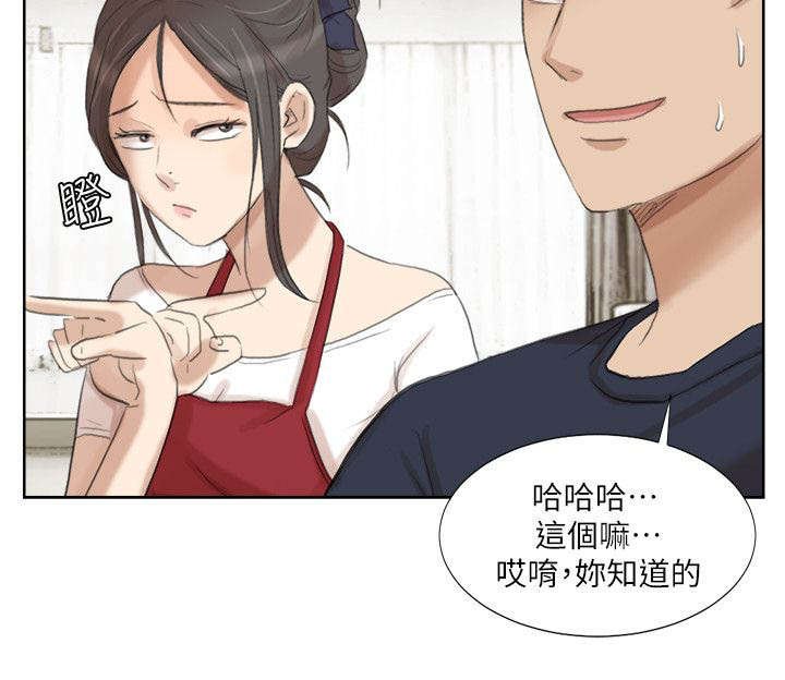 第27章：离婚的姐姐
