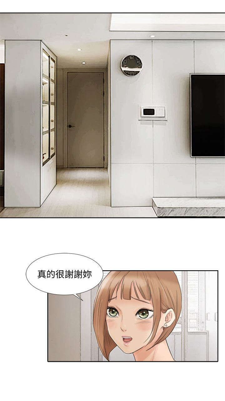 第27章：离婚的姐姐
