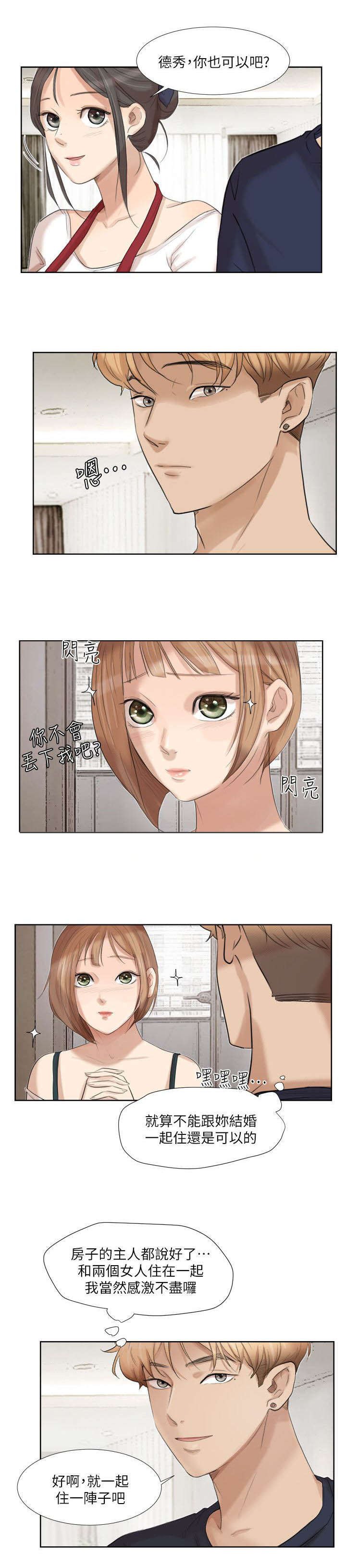 第27章：离婚的姐姐