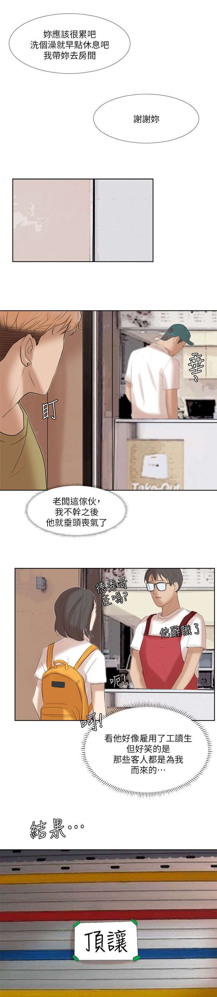 第27章：离婚的姐姐