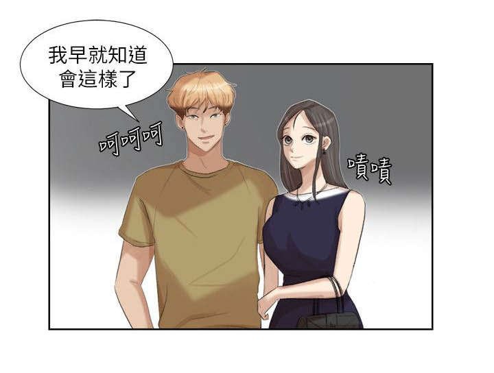 第27章：离婚的姐姐