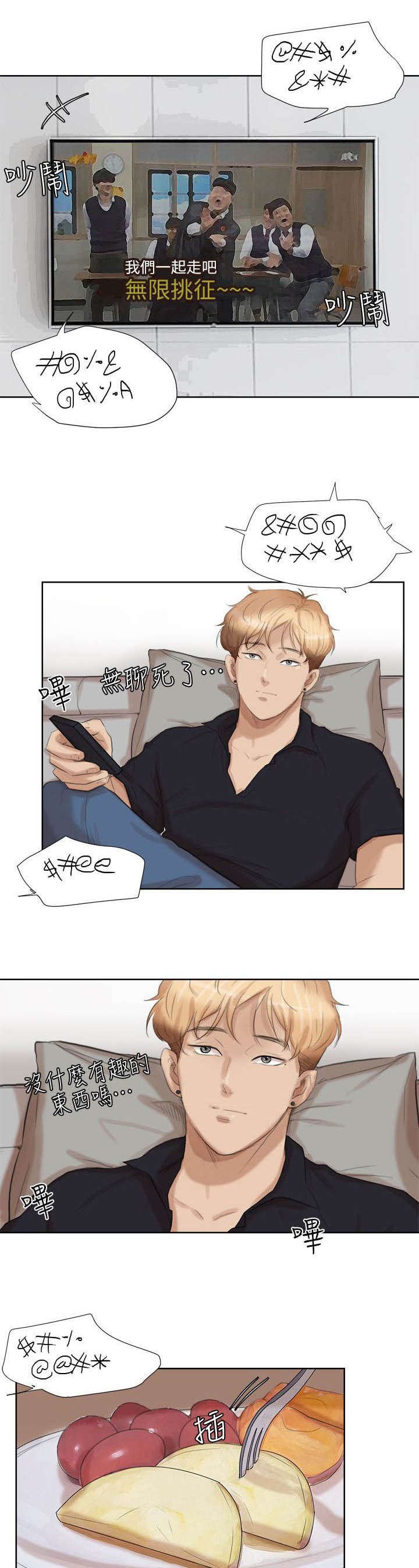 第28章：心动