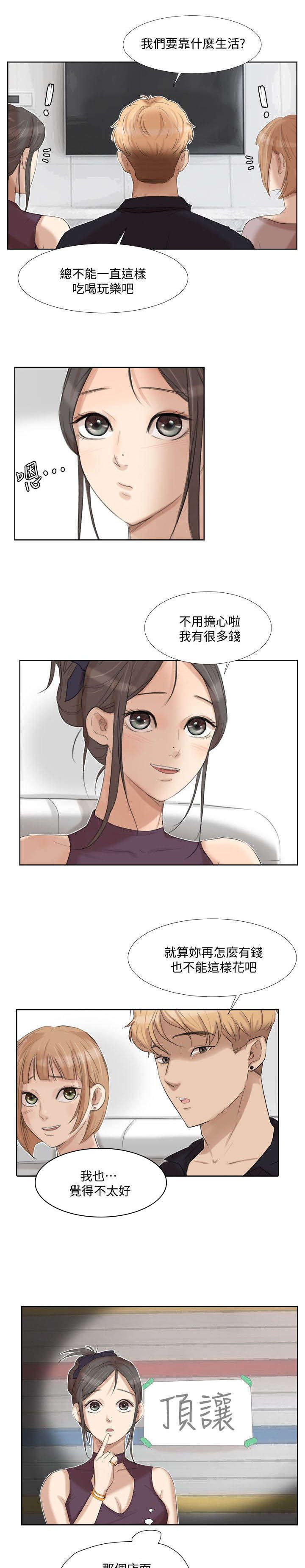 第28章：心动