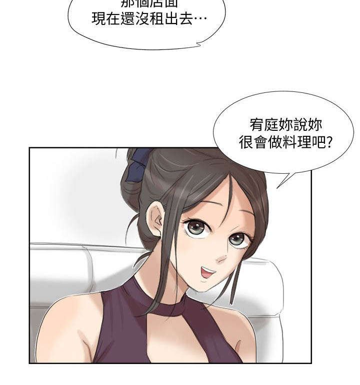 第28章：心动