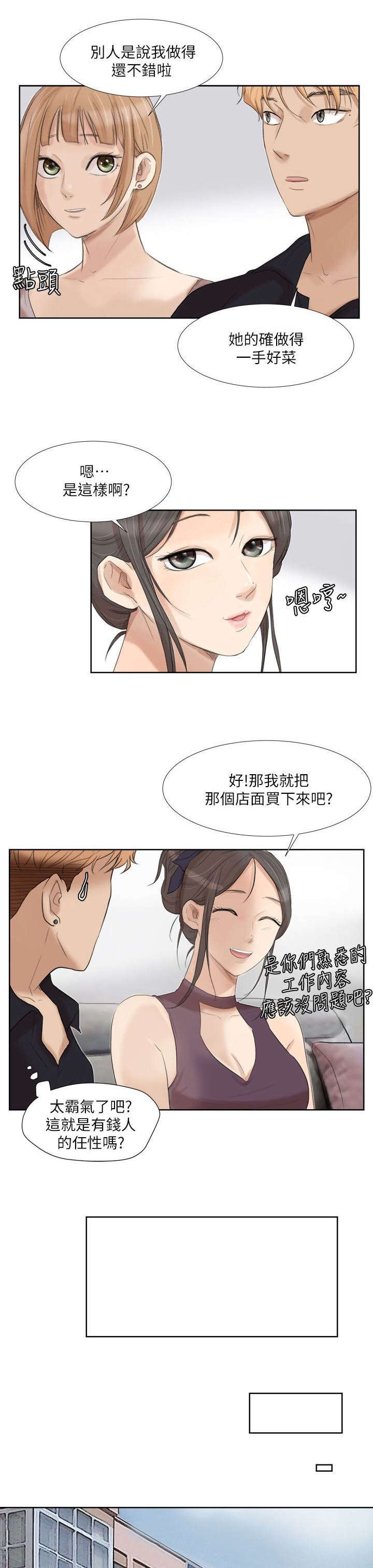 第28章：心动