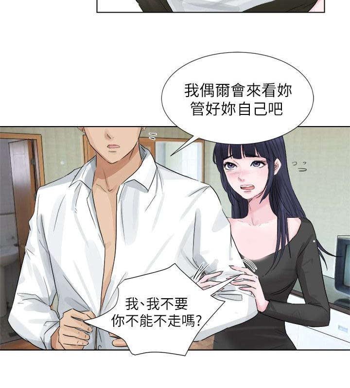 第3章：偷看