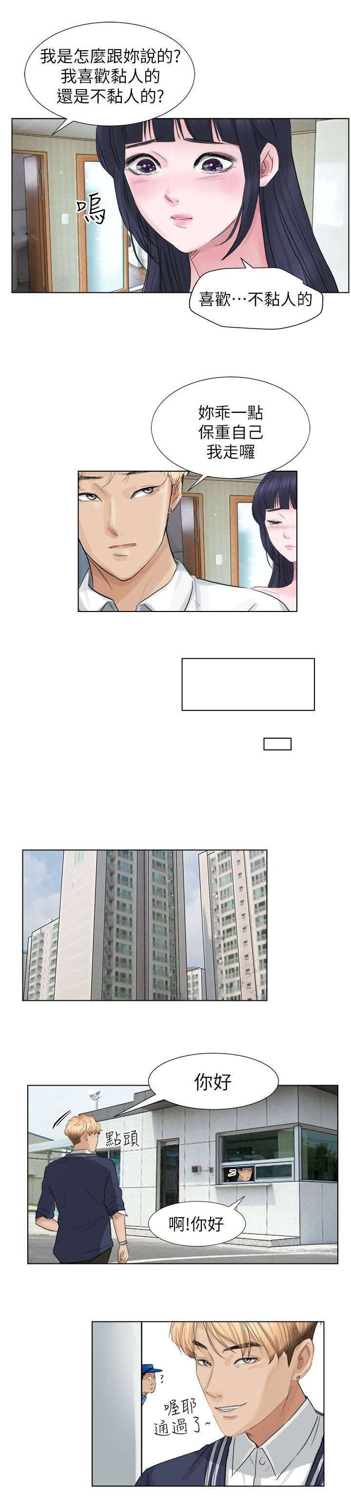 第3章：偷看