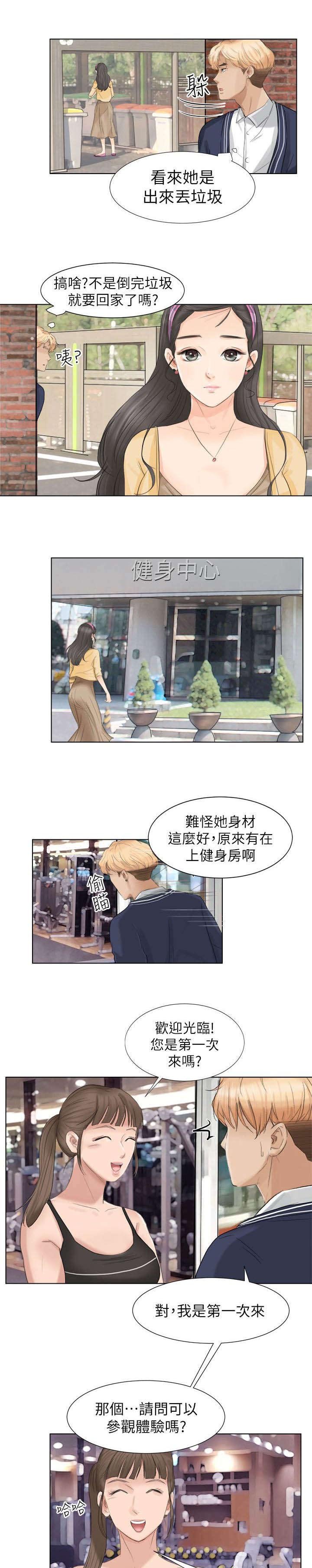 第3章：偷看