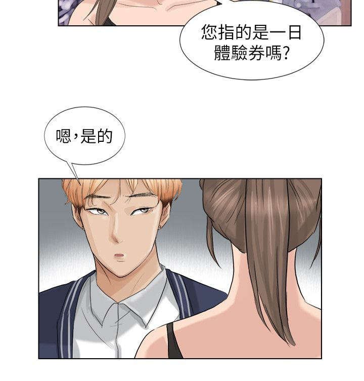 第3章：偷看