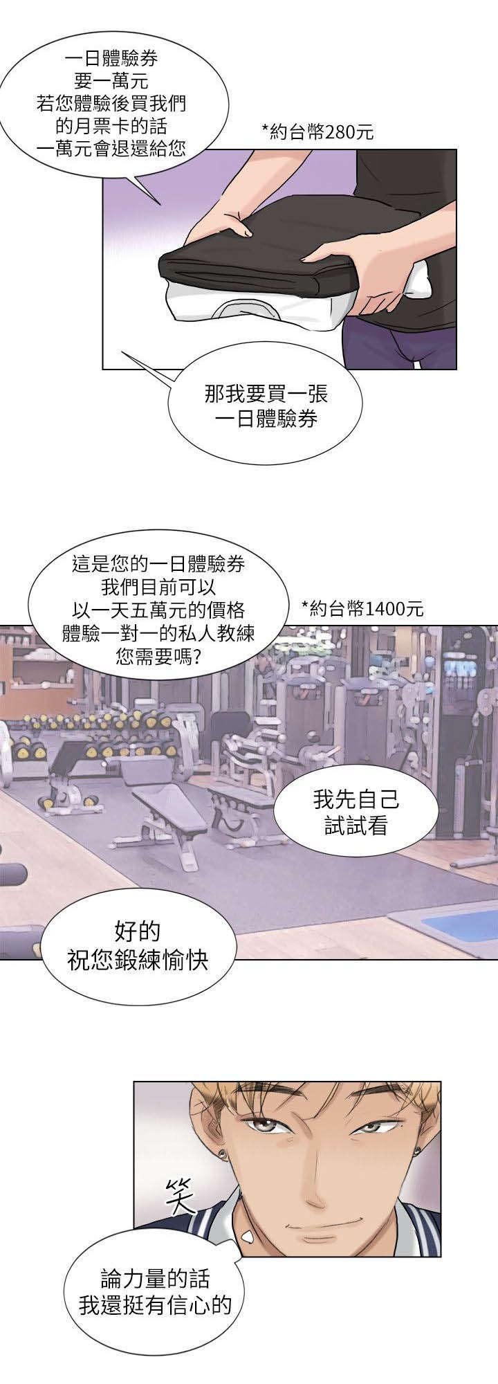 第3章：偷看