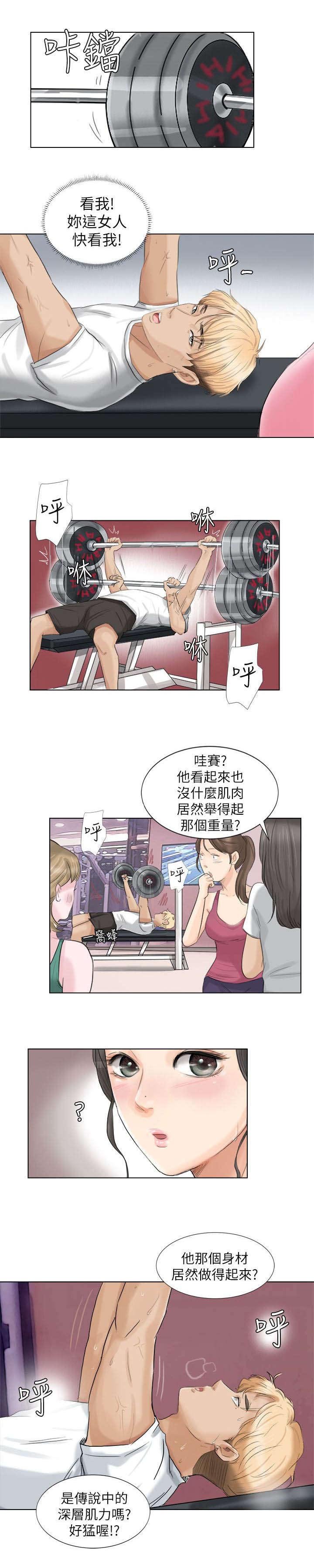 第3章：偷看