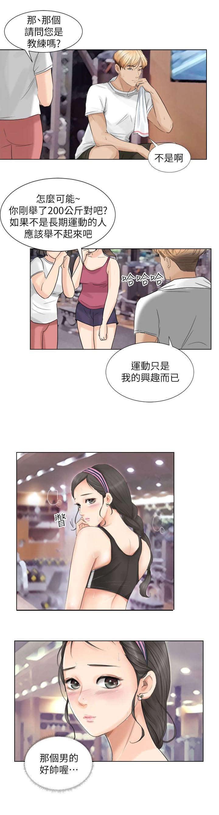第3章：偷看