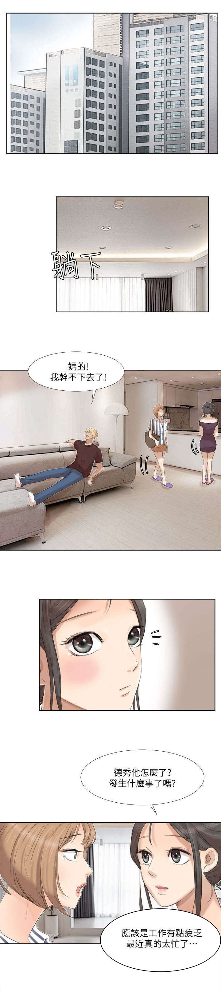 第30章：有想法