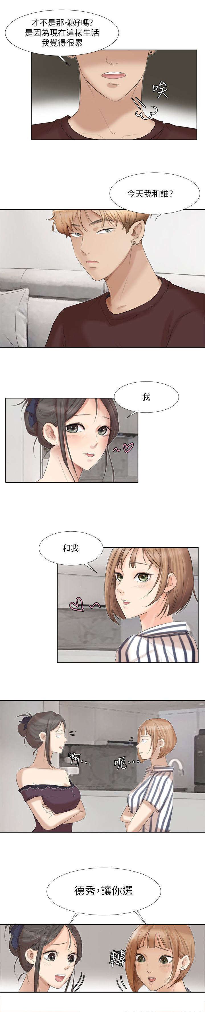 第30章：有想法