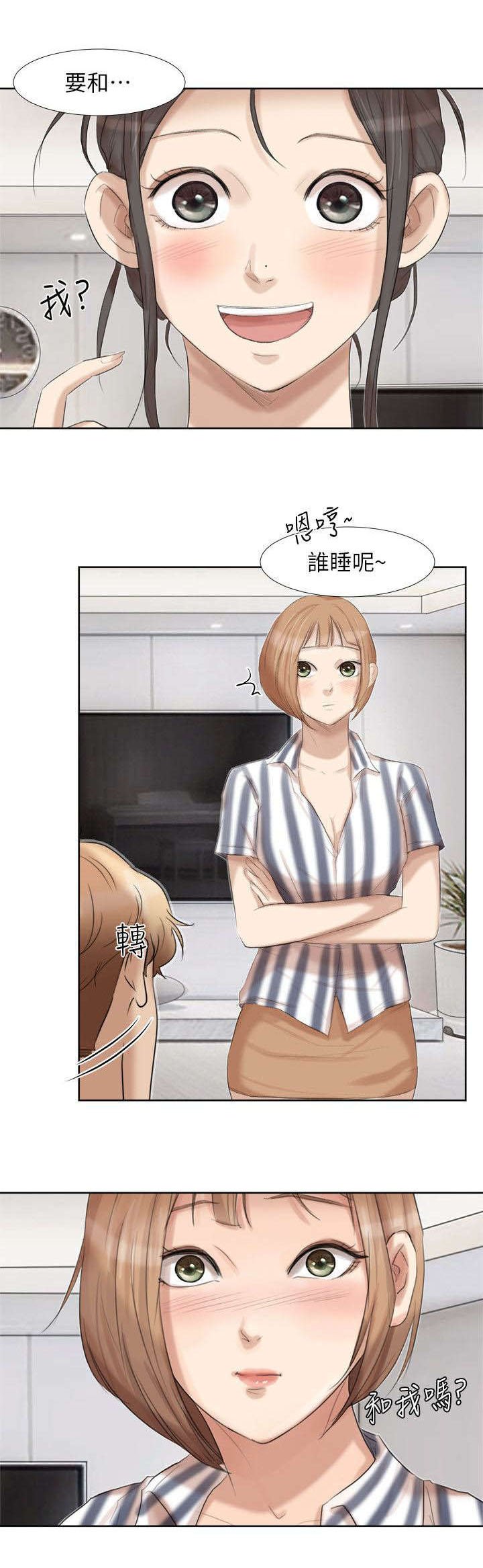 第30章：有想法