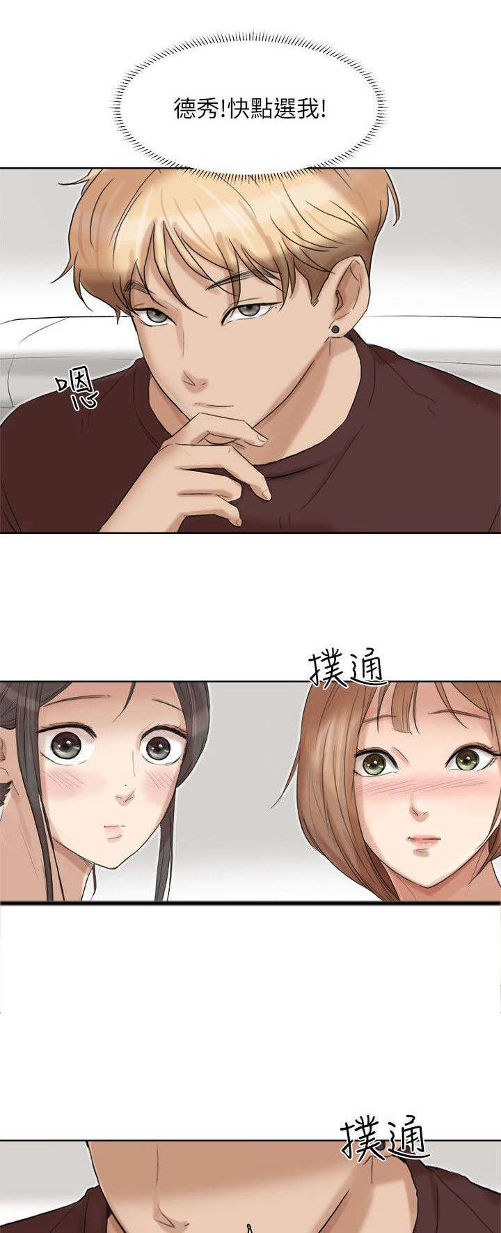 第30章：有想法