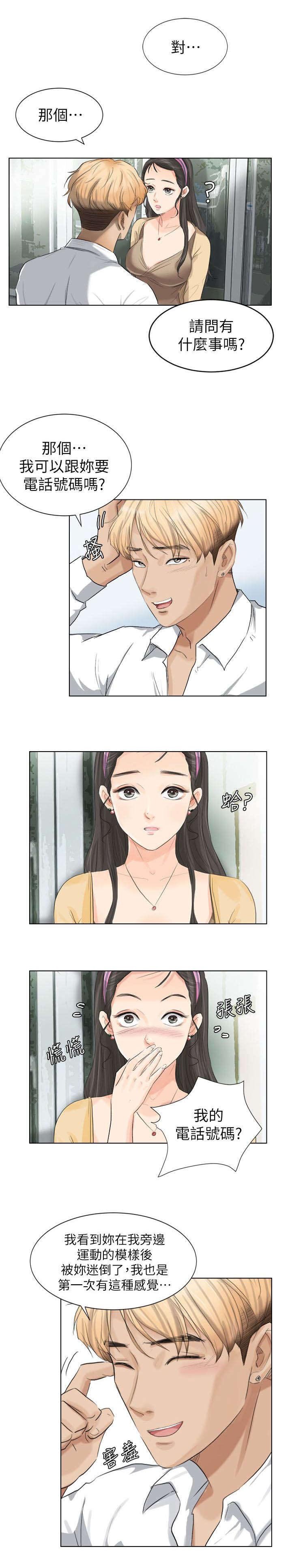 第4章：喝杯咖啡吧