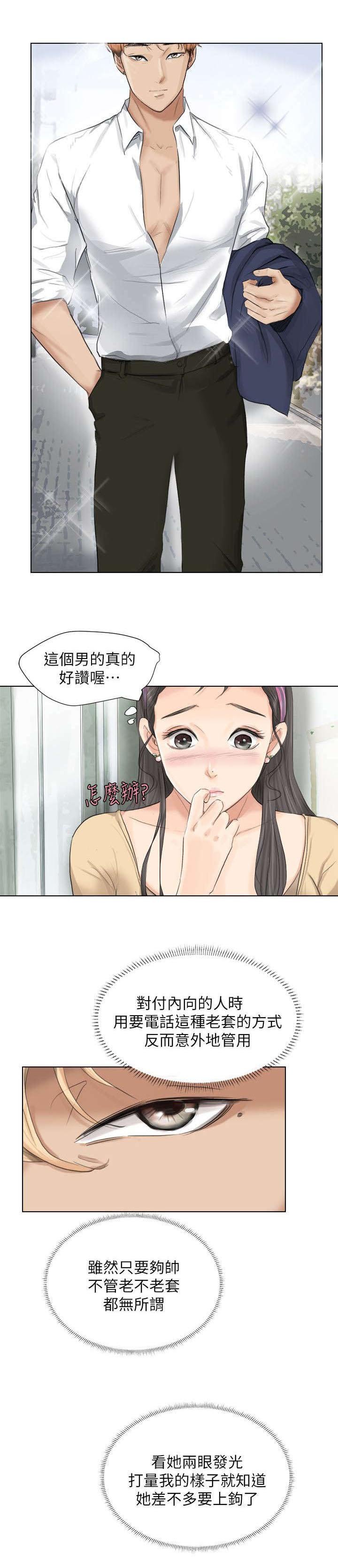 第4章：喝杯咖啡吧