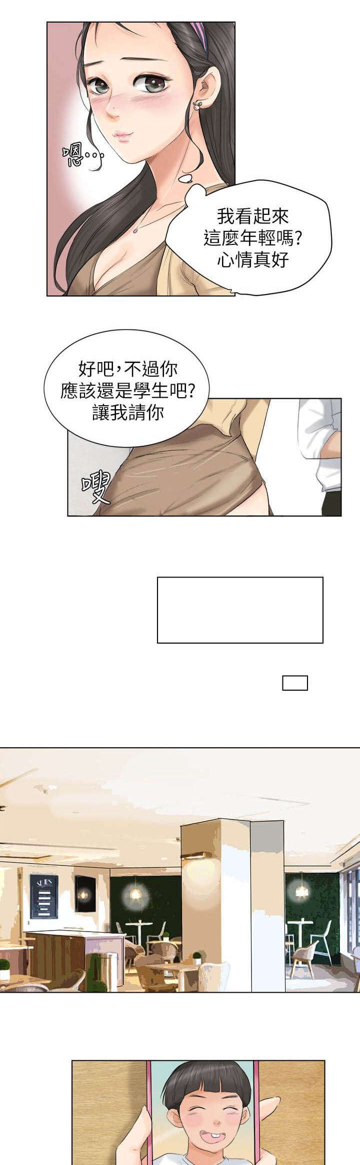 第5章：上钩了