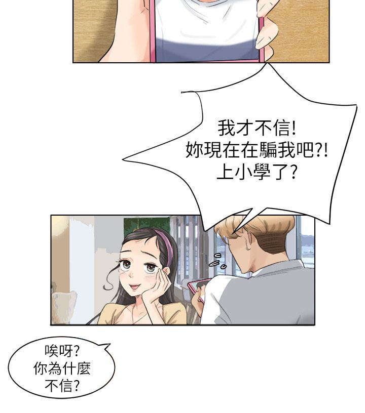 第5章：上钩了