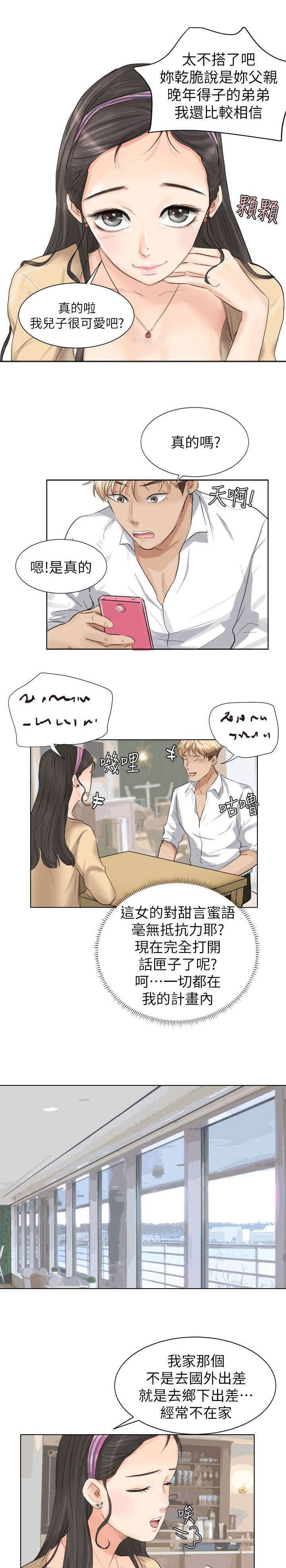 第5章：上钩了